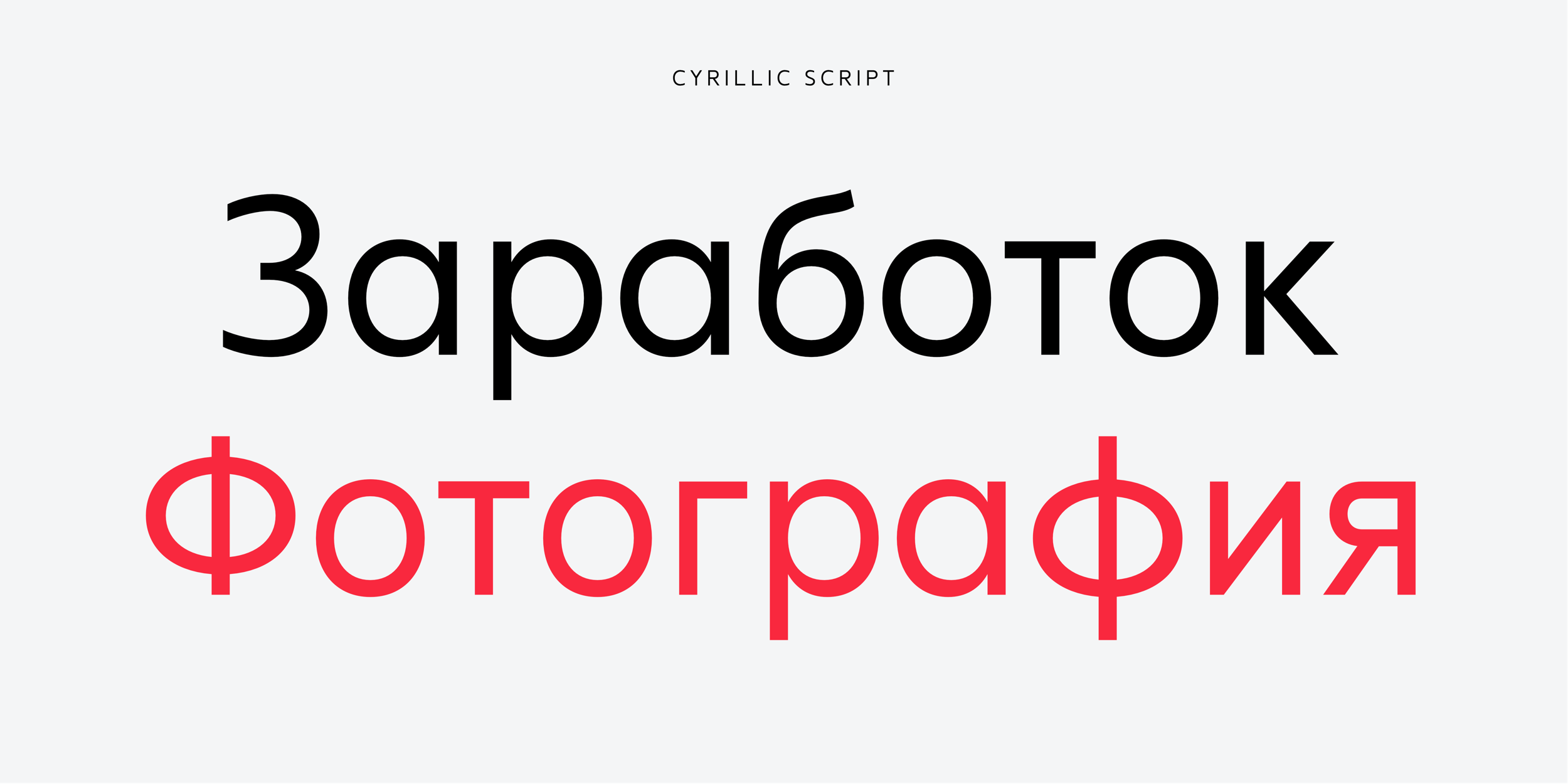 App Sans Font Family - cyrillic script